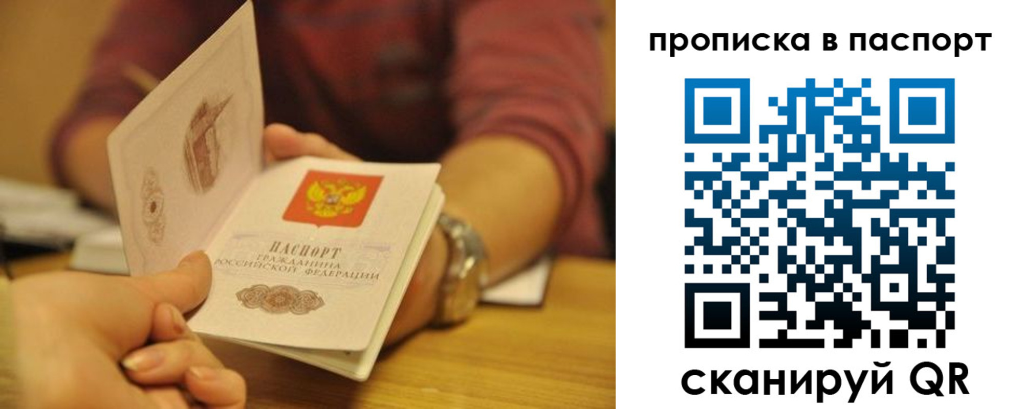 прописка штамп в Котельниково