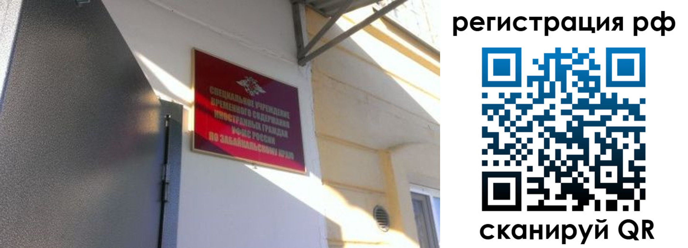 прописка законно в Котельниково