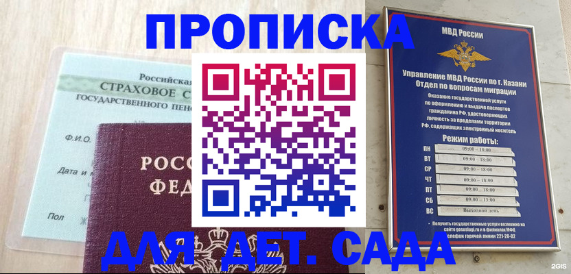 временная прописка в Котельниково