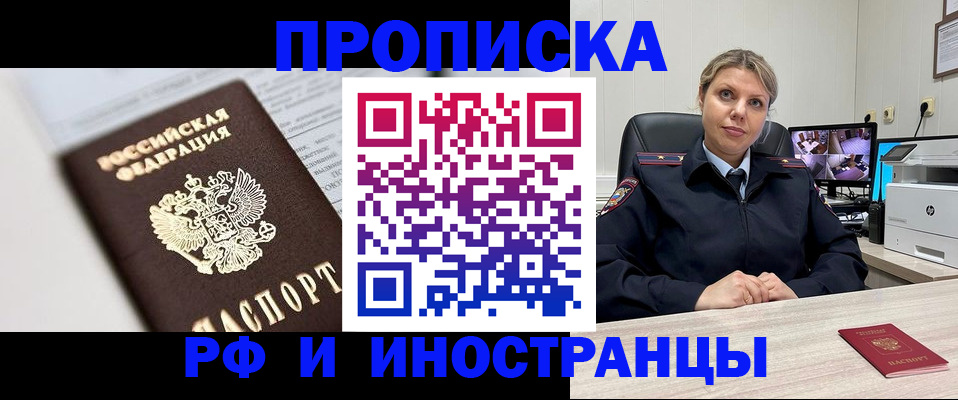 временная регистрация госуслуги в Котельниково