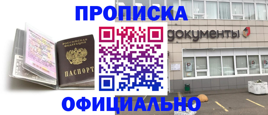 прописка поиск в Котельниково